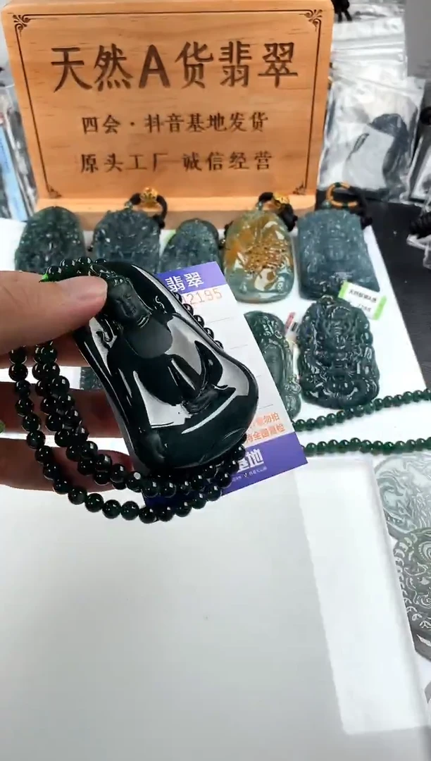 颈饰未镶嵌翡翠