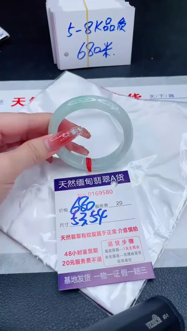 未镶嵌手镯翡翠680.00