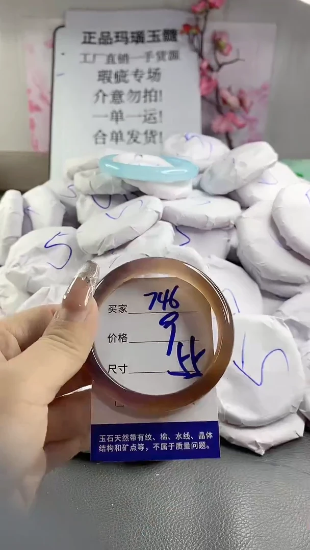 玛瑙/玉髓手镯未镶嵌746