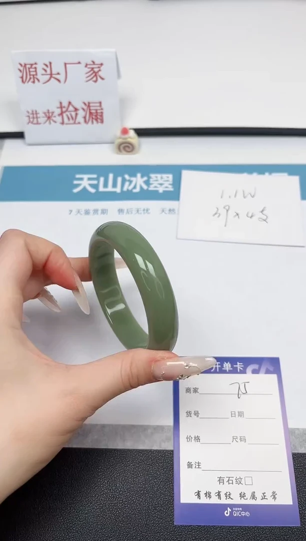 【闪购商品】石英质玉手镯未镶嵌75-59.1