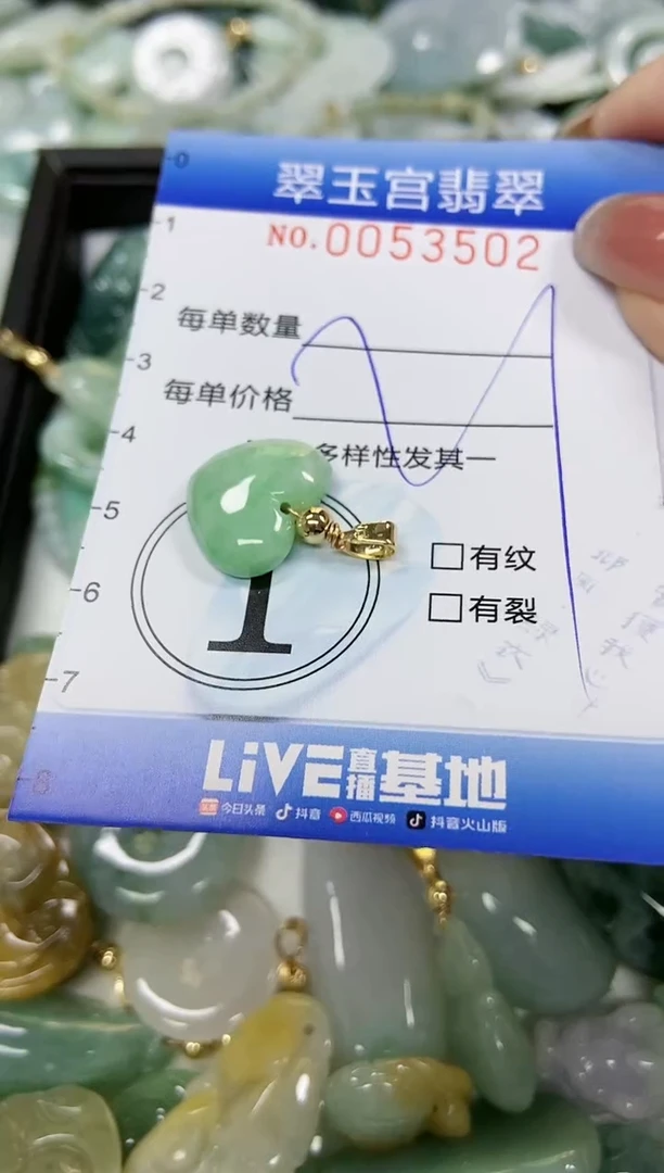 【闪购商品】翡翠颈饰未镶嵌闪购0053502