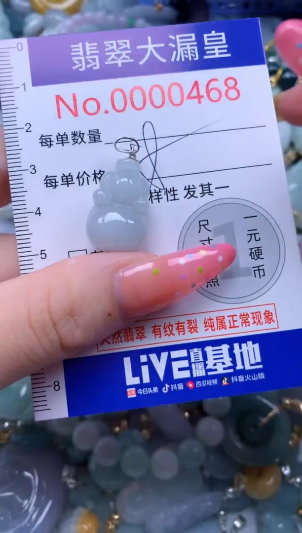 翡翠未镶嵌吊坠(不含链)0468