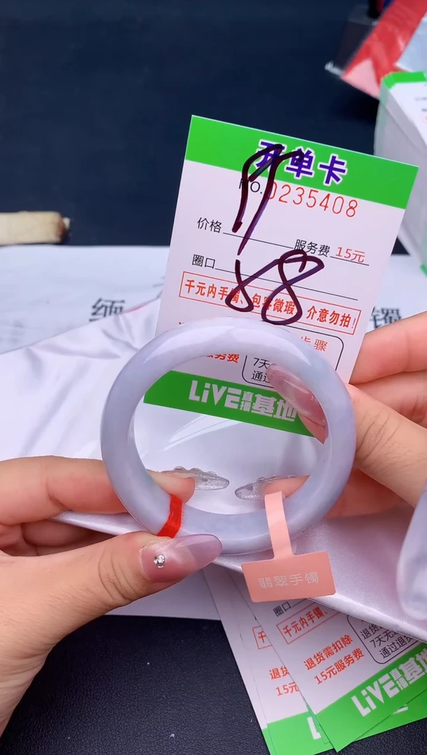 未镶嵌手镯翡翠08