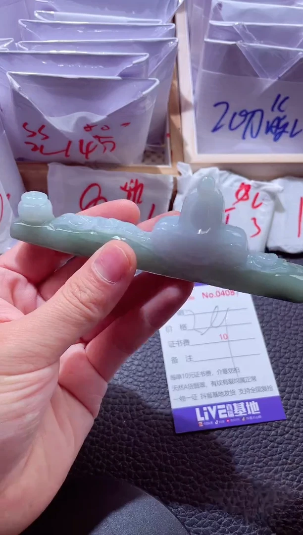 颈饰未镶嵌翡翠00004089