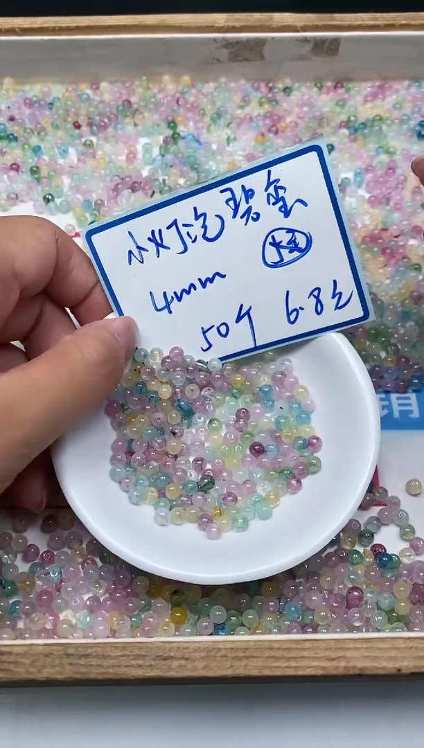 散珠未镶嵌碧玺D321 多彩碧玺4mm50个6.8元