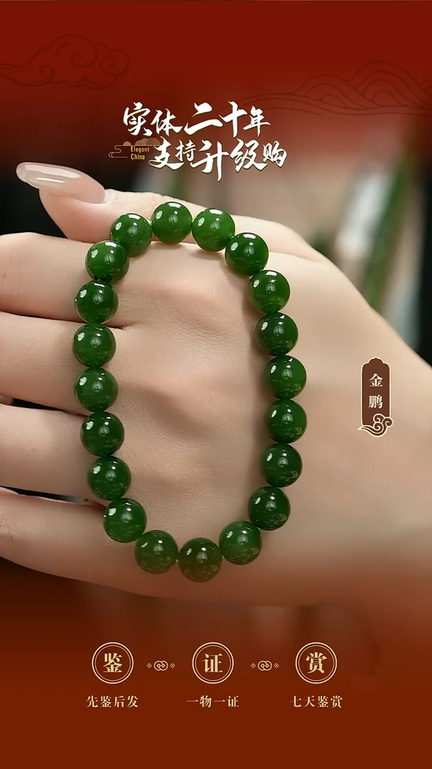 未镶嵌手串和田玉（碧玉）碧玉手串9.6mm