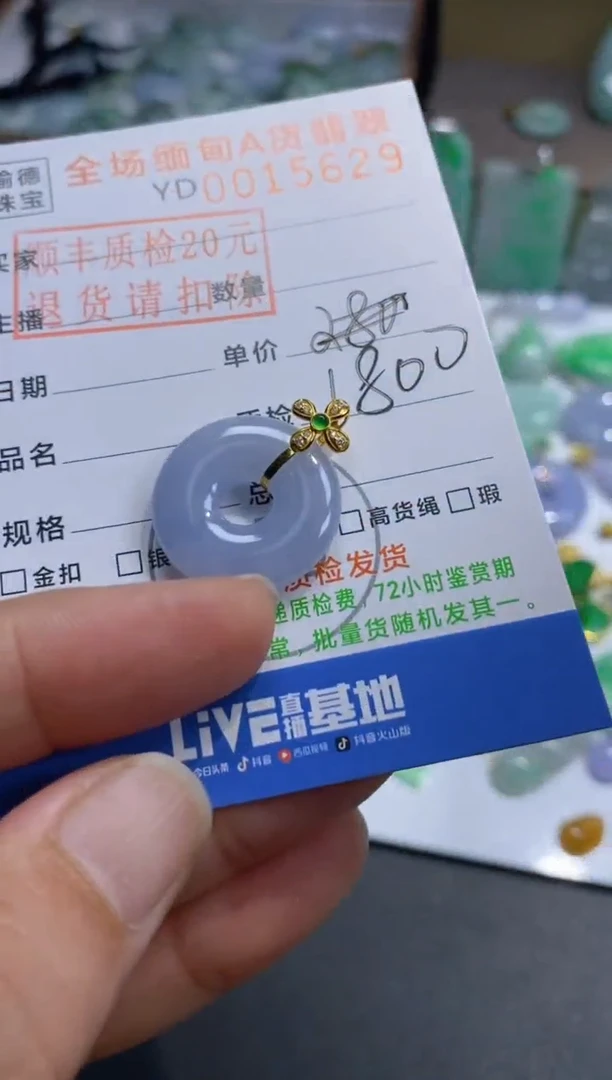 翡翠18K金镶嵌吊坠(不含链)甜甜圈