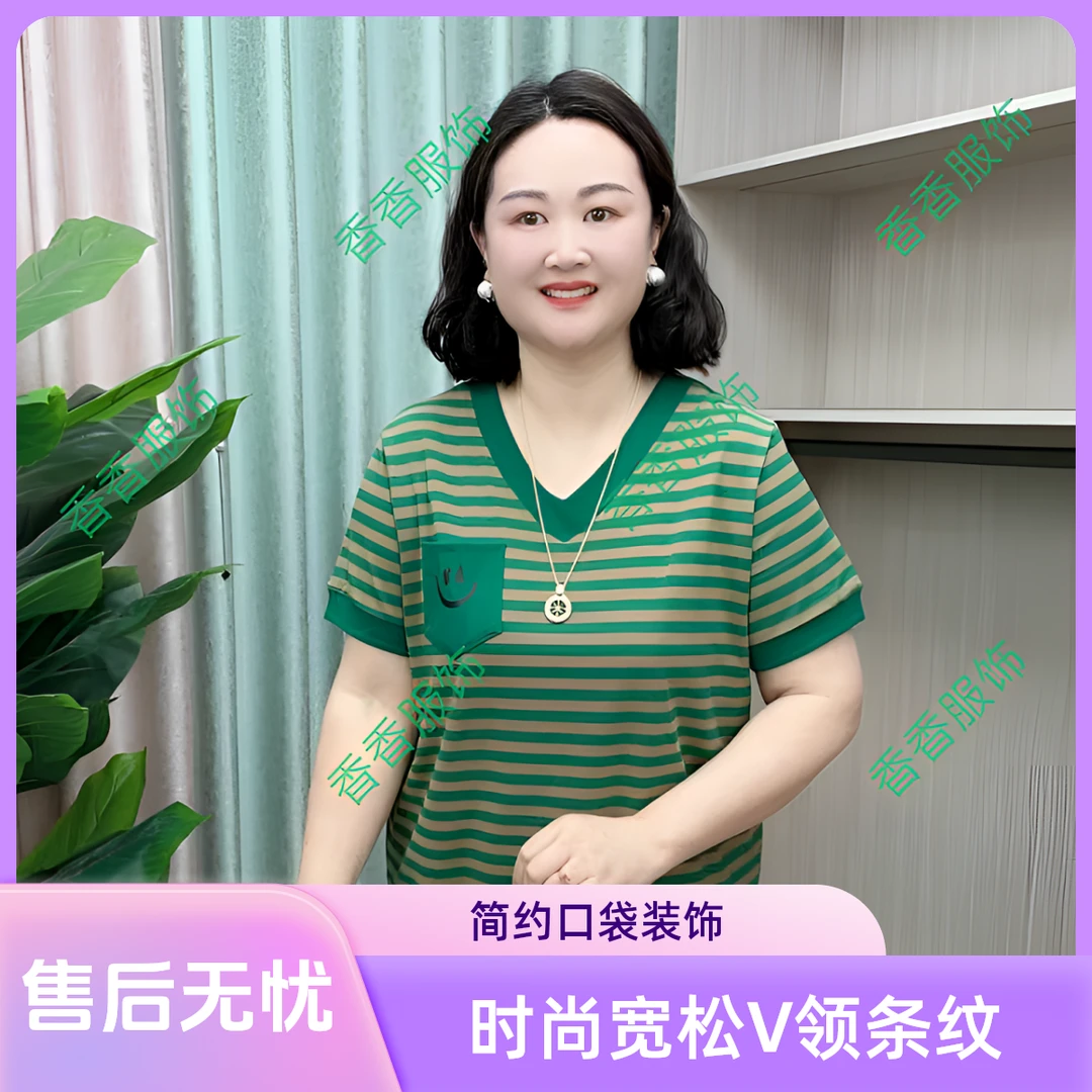 V领条纹宽松型短袖吸汗口袋T恤宽松时尚夏季高品质女款休闲T恤