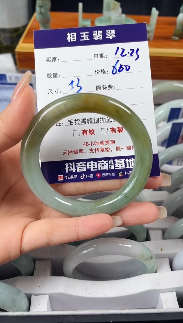未镶嵌定制翡翠樱***子1