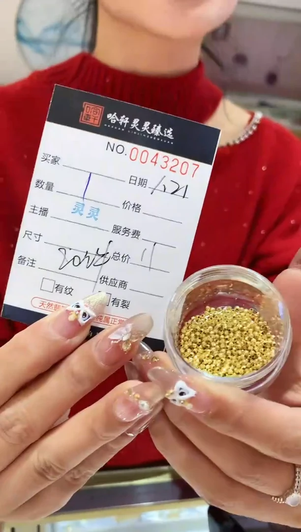 【闪购商品】18K金吊坠(不含链)哈轩珠子1（多样性发其一）