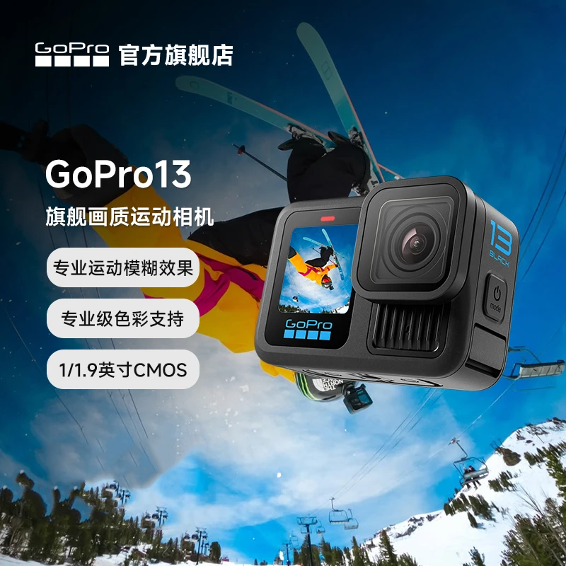 GoPro13【户外骑行】防抖运动相机跑步训练5.3k记录高清防水记录仪