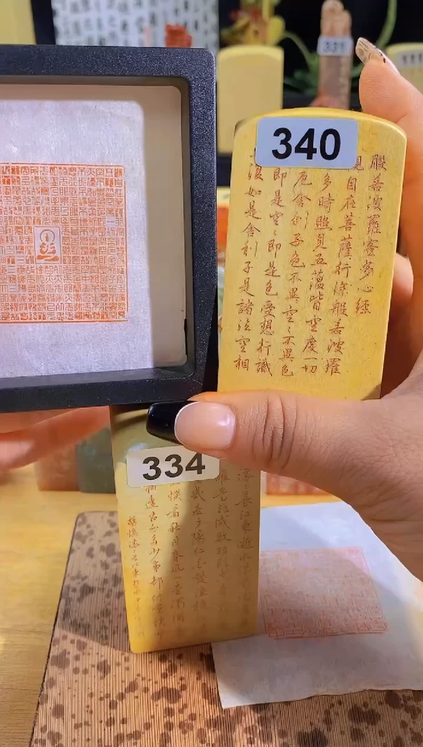 昌化石印石心经全篇4*4有库存-340