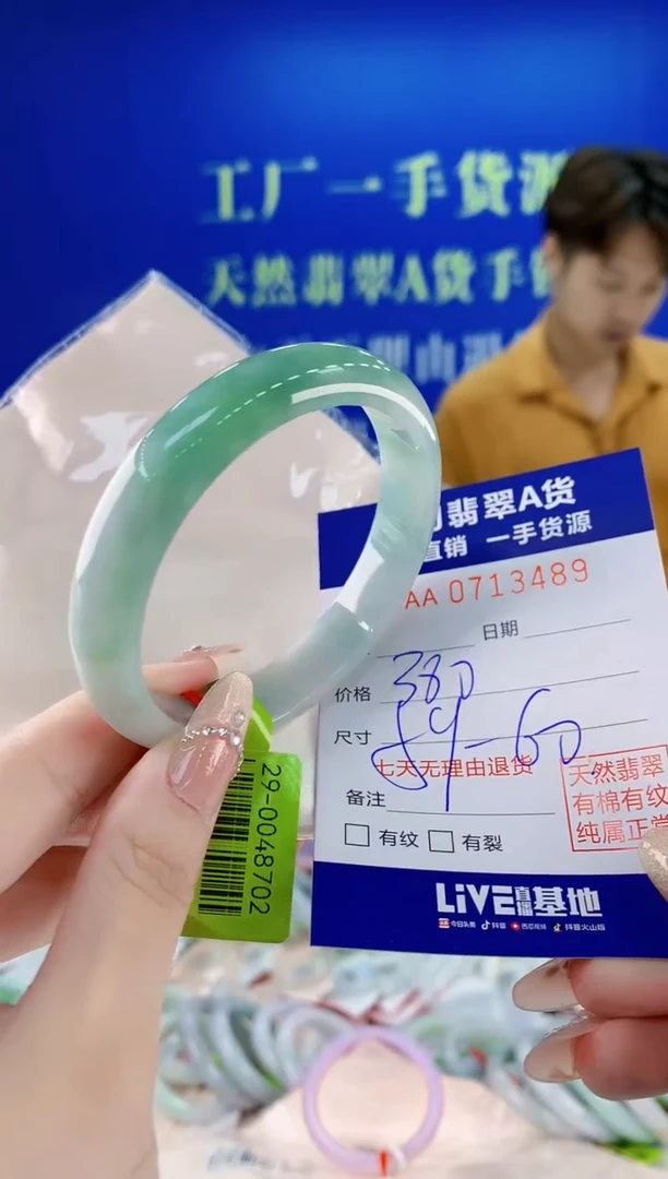 未镶嵌手镯翡翠89天然缅甸A货翡翠
