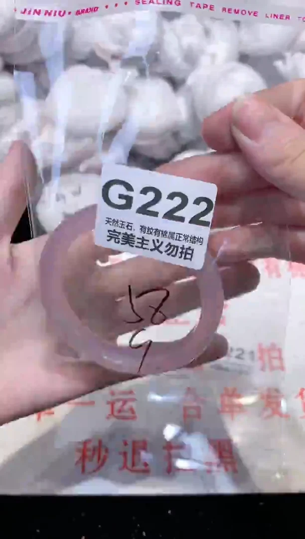 手镯玛瑙/玉髓未镶嵌58