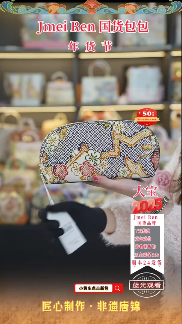 【闪购商品】织绣大宝唐锦年货节藏蓝色长款化妆包89