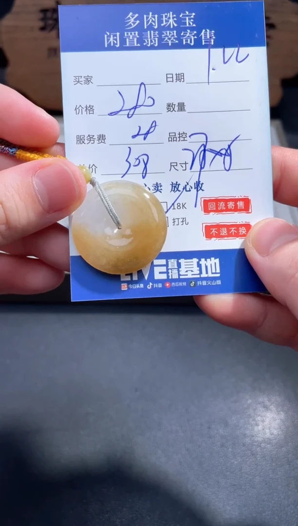 【闪购商品】翡翠颈饰未镶嵌47..........