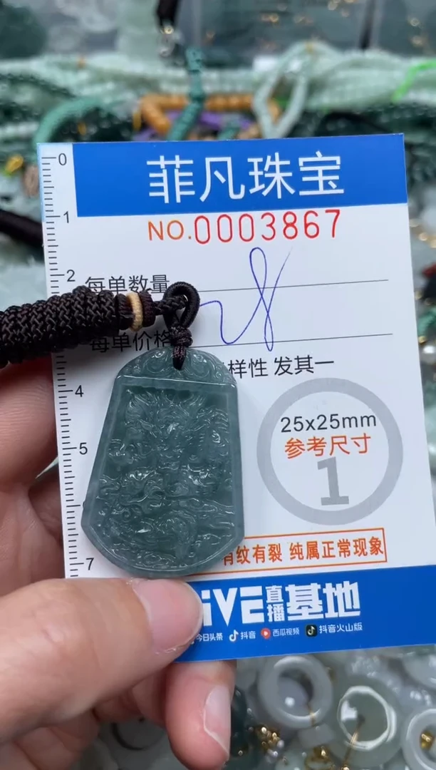 【闪购商品】翡翠颈饰未镶嵌00..3867