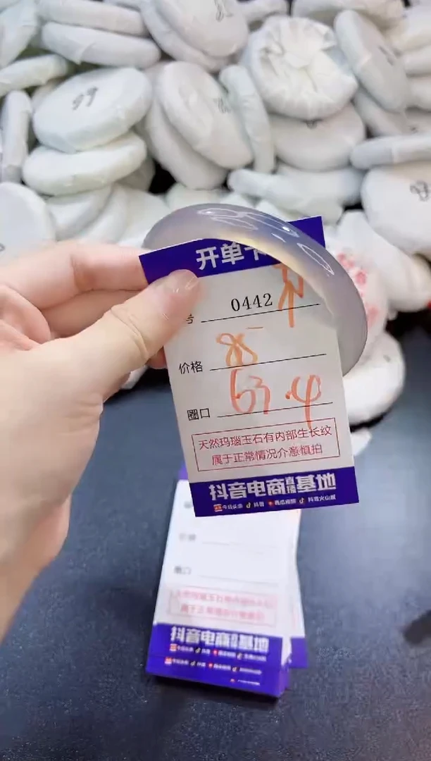 玛瑙/玉髓手镯未镶嵌0442