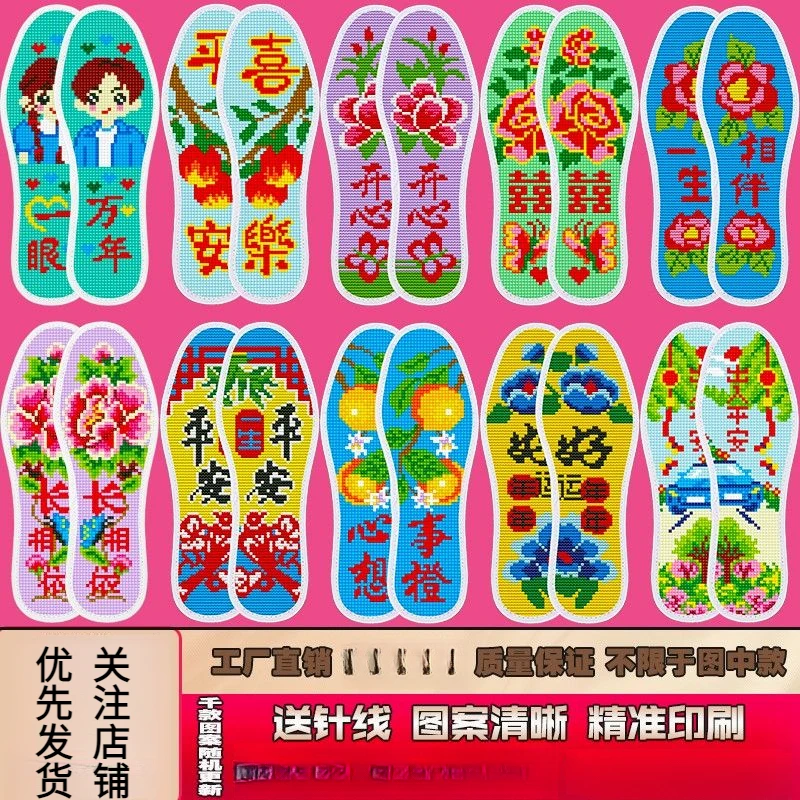 新款十字绣鞋垫子半成品印花纯手工刺绣带针线厚款吸汗透气女男士