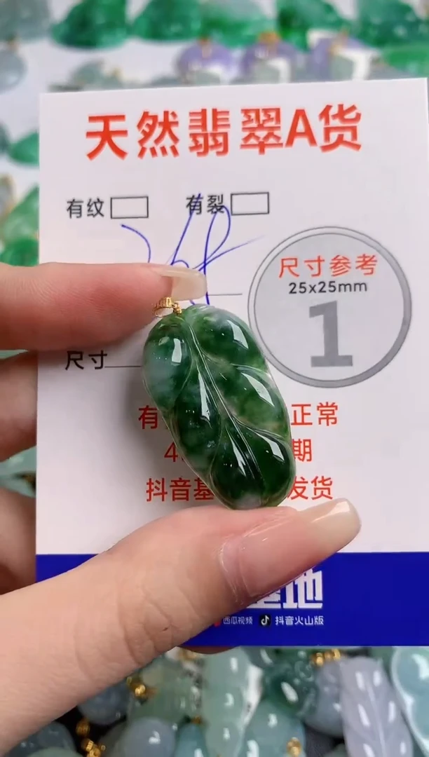 翡翠18K金镶嵌颈饰0482227382