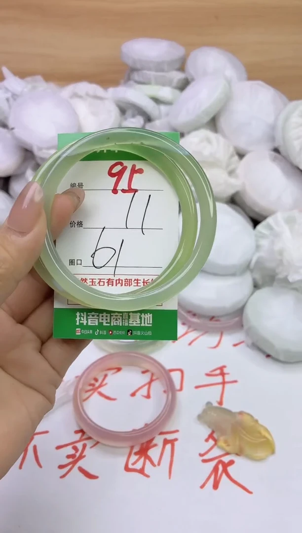 玛瑙/玉髓手镯未镶嵌95