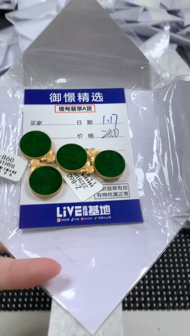 【闪购商品】翡翠颈饰18K金镶嵌43多样性发货其一