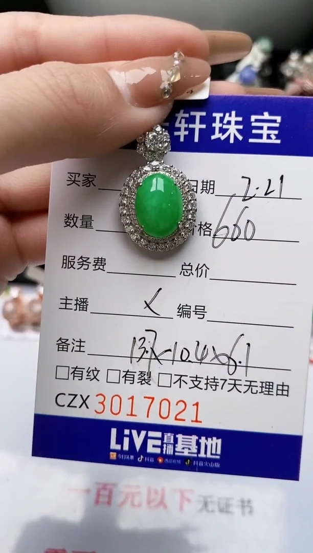 【闪购商品】翡翠戒指银S925镶嵌/5588