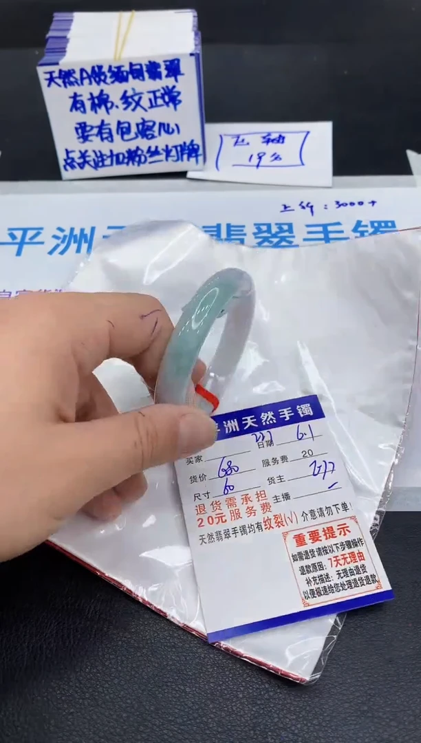 翡翠手镯未镶嵌111111111111111