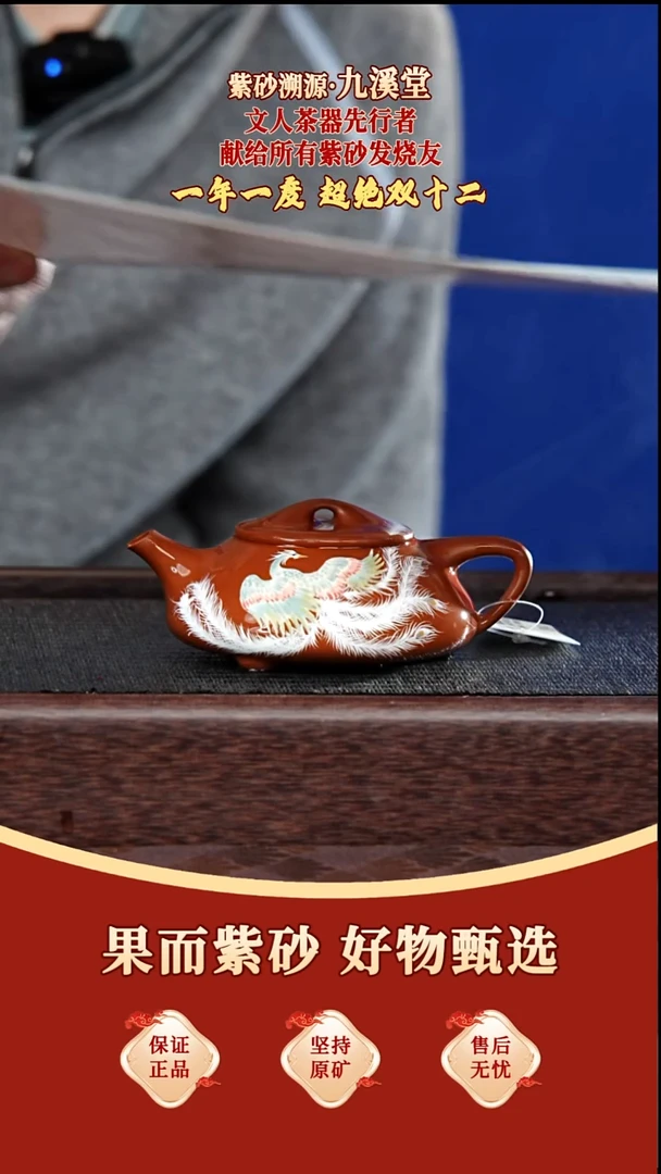 茶壶紫砂89 九溪堂 光明石瓢 生砂朱泥 160毫升