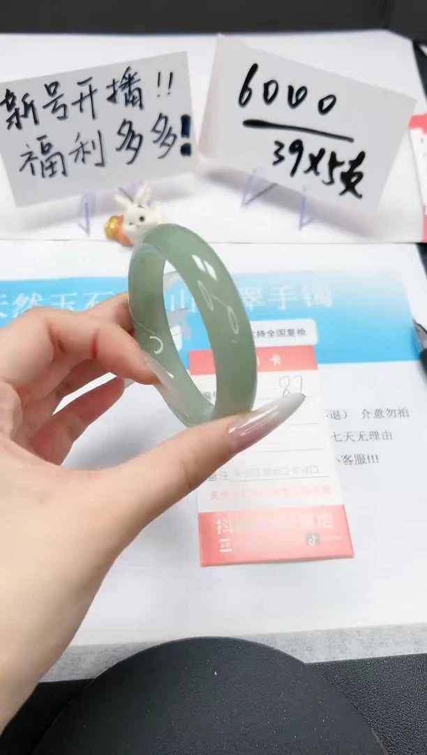 【闪购商品】石英质玉手镯未镶嵌A87-55/6