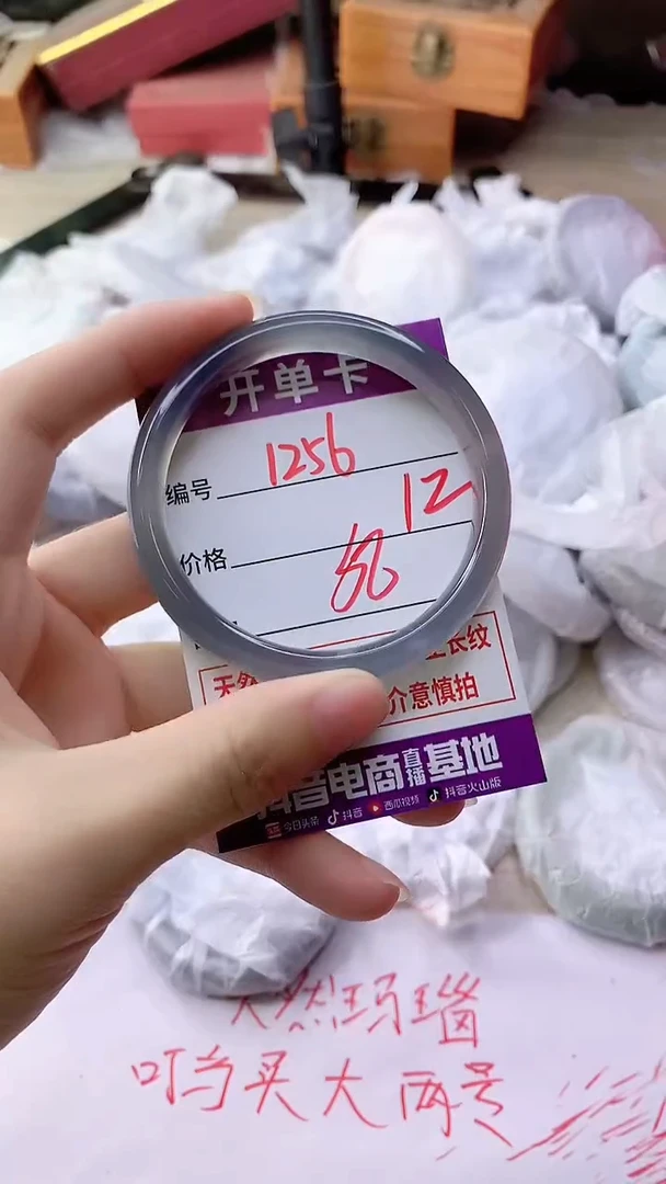 手镯玛瑙/玉髓未镶嵌1256