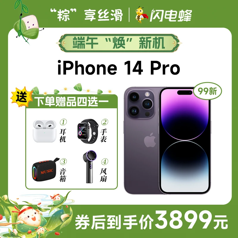 99新 Apple/苹果 苹果14pro
