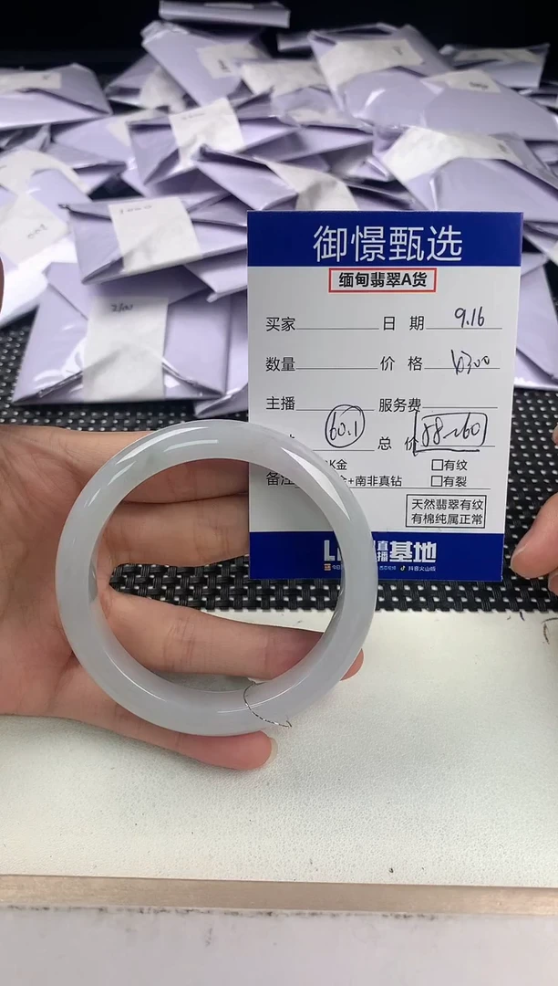 未镶嵌手镯翡翠73