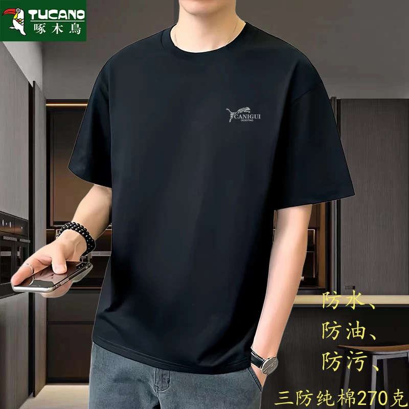 TUCANO/啄木鳥纯棉三防t恤舒适透气休闲百搭运动潮流圆领印花半袖
