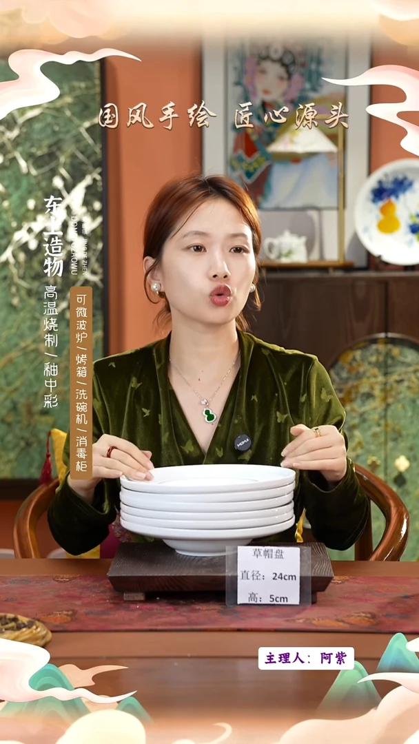 陶瓷景德镇高温釉中彩草帽盘直径24高5  6只