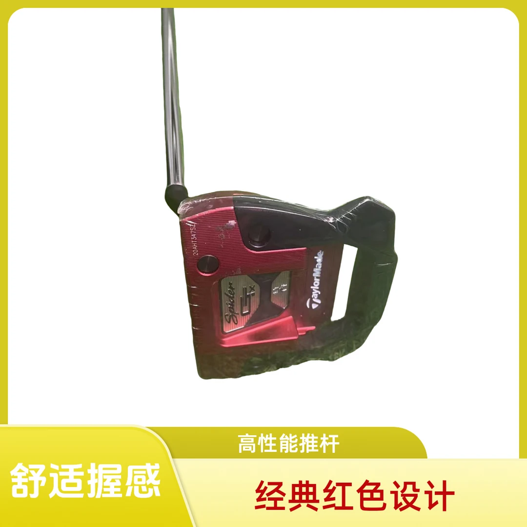 高容错高尔夫球杆 推杆