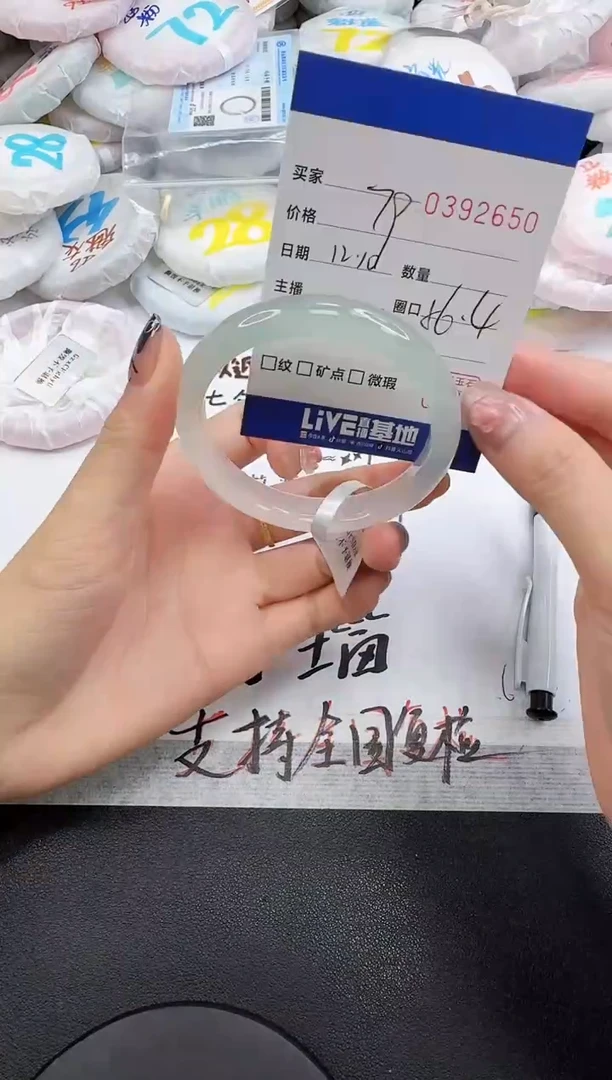 手镯玛瑙/玉髓未镶嵌2650