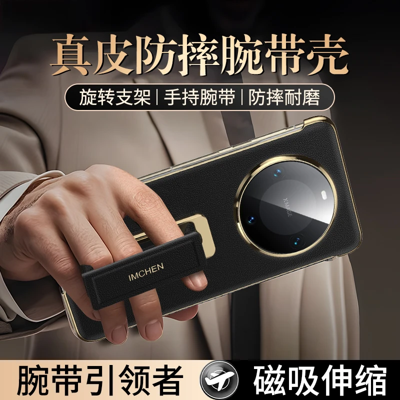 适用华为Mate60手机壳2025新款高档真皮支架腕带二合一磁吸保护套