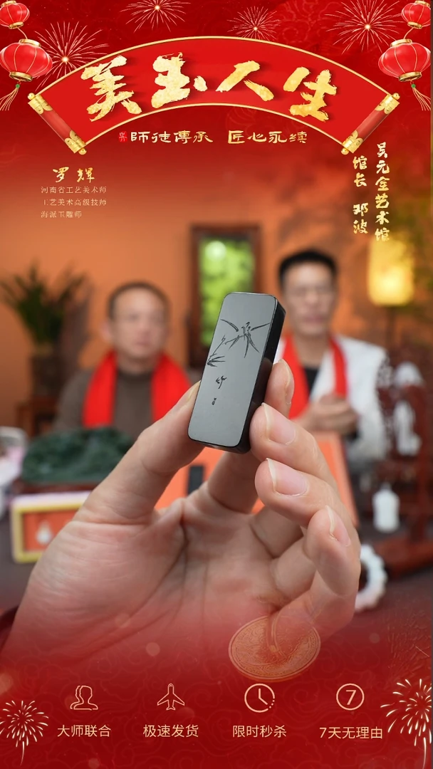 【闪购商品】和田玉挂件未镶嵌竹