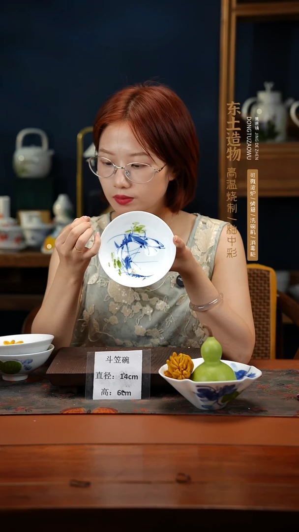 陶瓷景德镇高温釉中彩斗笠碗直径14高6
