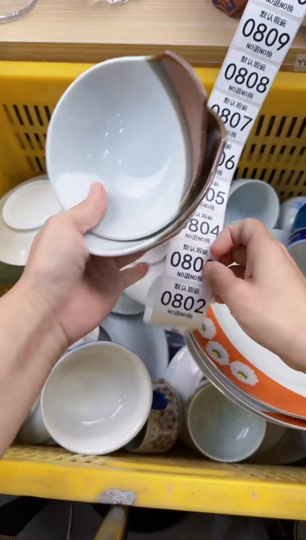 802默认微瑕，满20元包邮