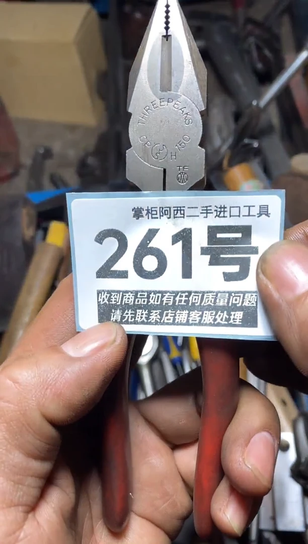居****爷五金工具手动工具