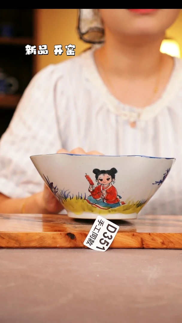 其他D351陶然集器瓷器