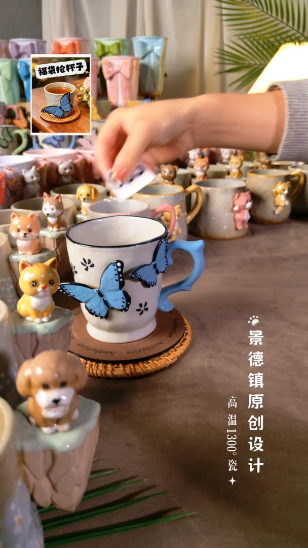 景德镇陶瓷蝴蝶杯子
