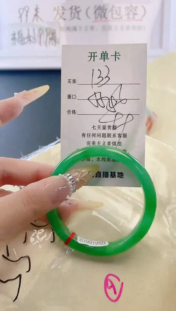 未镶嵌手镯翡翠133
