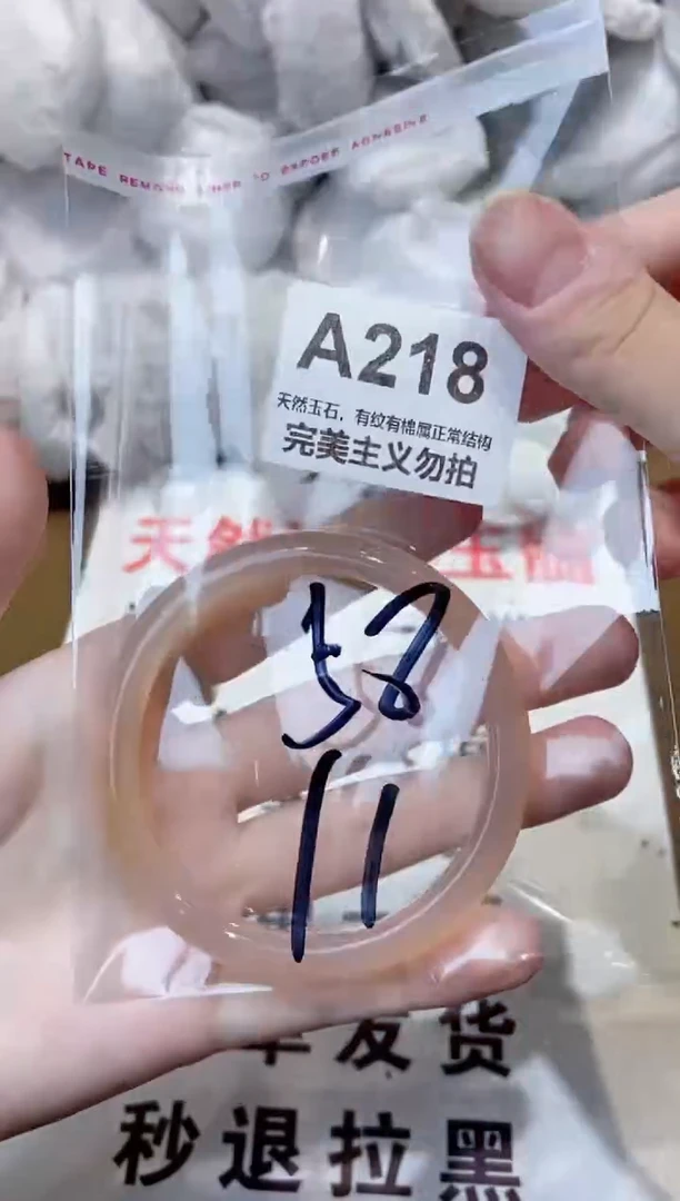 玛瑙/玉髓手镯未镶嵌58