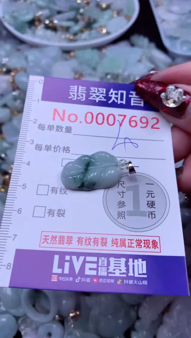 吊坠(不含链)未镶嵌翡翠7692