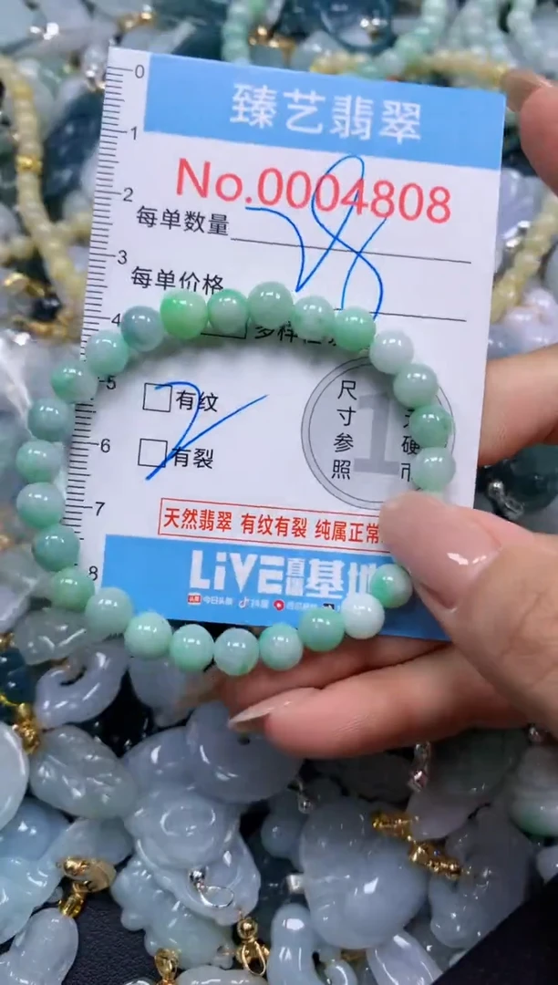 颈饰未镶嵌翡翠4808