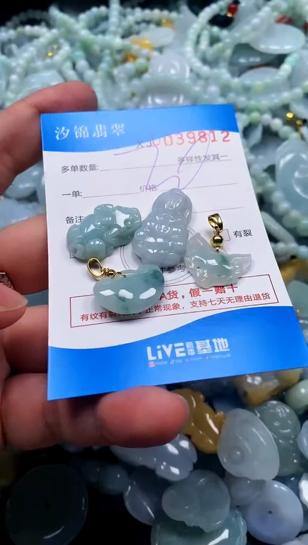 颈饰未镶嵌翡翠闪购商品0039812