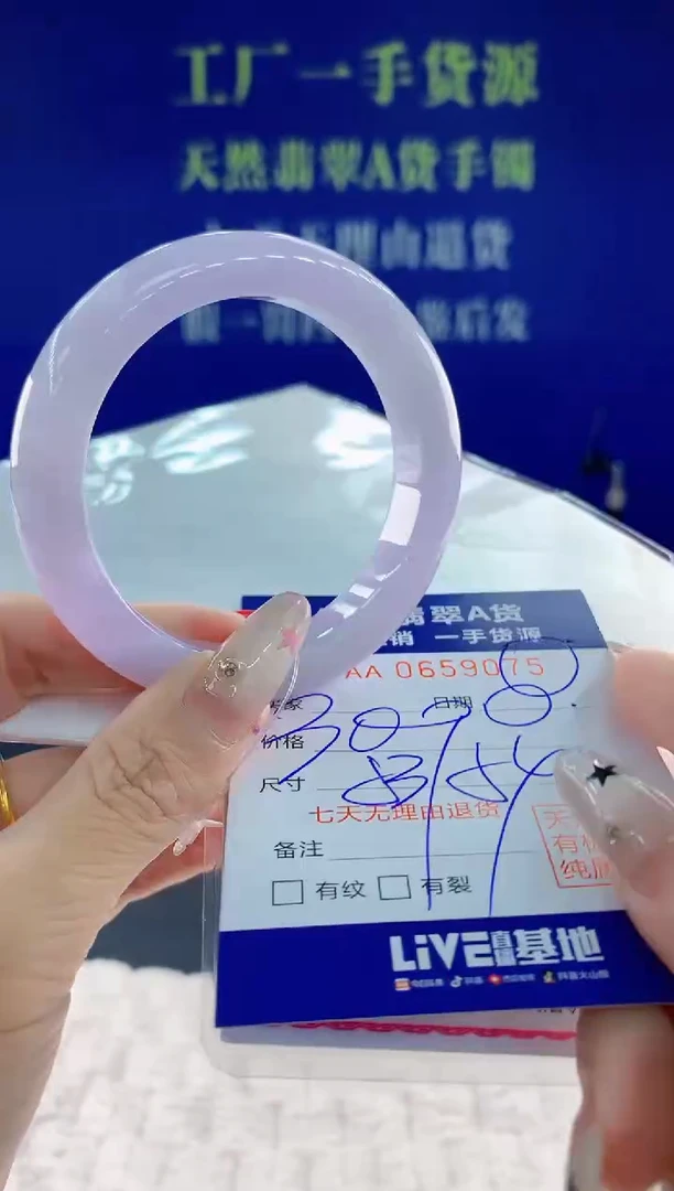 翡翠手镯未镶嵌75天然翡翠A货
